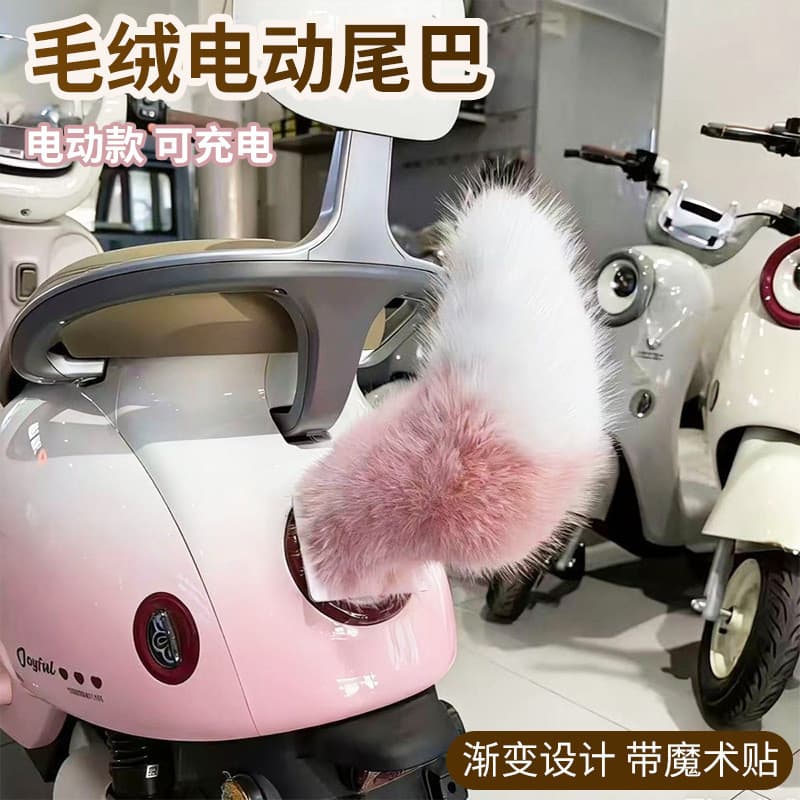 Cauda de pelúcia para carro elétrico, decoração traseira para carro, cauda elétrica que balança com controle remoto UQYO