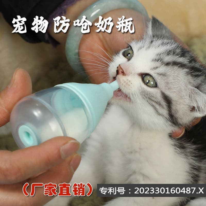 Garrafa de bebê para animais de estimação, Anti-asfixia, gatinho, mamadeira para recém-nascidos, filhotes, gato, aliment