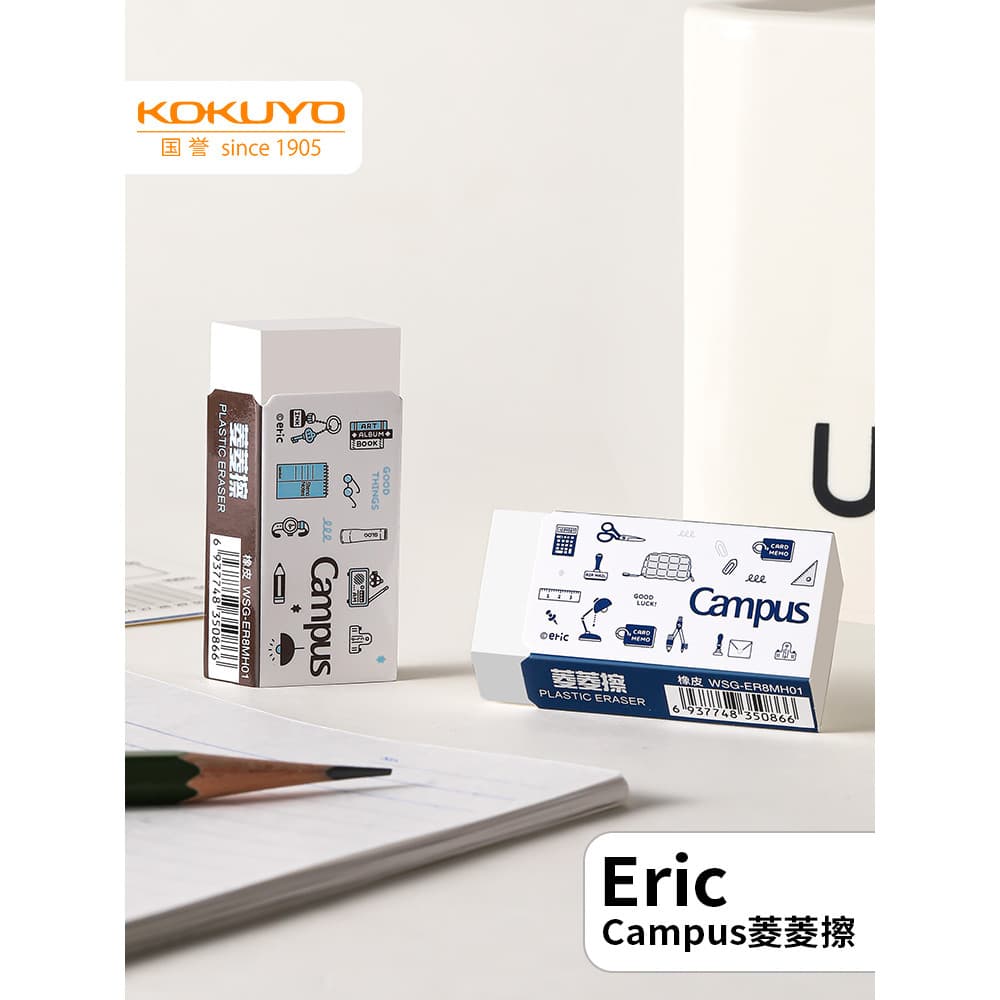 Japão Japão Japão KOKUYO KOKUYO Campus Eraser eric Co-Branded Rhombus Eraser Menos restos Não é fácil de deixar marcas A