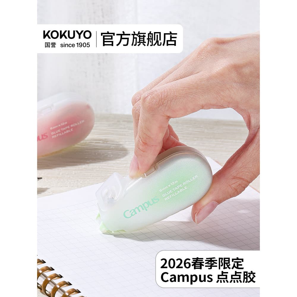 Loja principal oficial Japão kokuyo kokuyo 2026 Primavera Produtos importados limitados Campus Dot Glue Dot Fita dupla f
