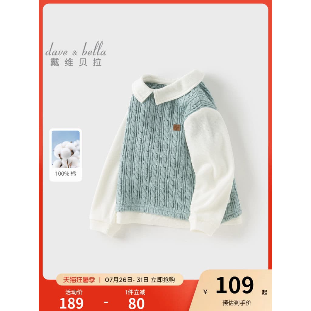 David Bella Suéter infantil meninos pulôver 2026 primavera novo estilo falso de duas peças de algodão puro Casual Top de
