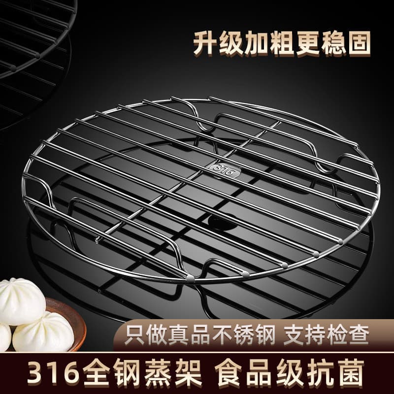 [Estoque pronto] Material Rack de vapor de aço inoxidável 316 Resistente a altas temperaturas Wok Panela a vapor Vaporiz