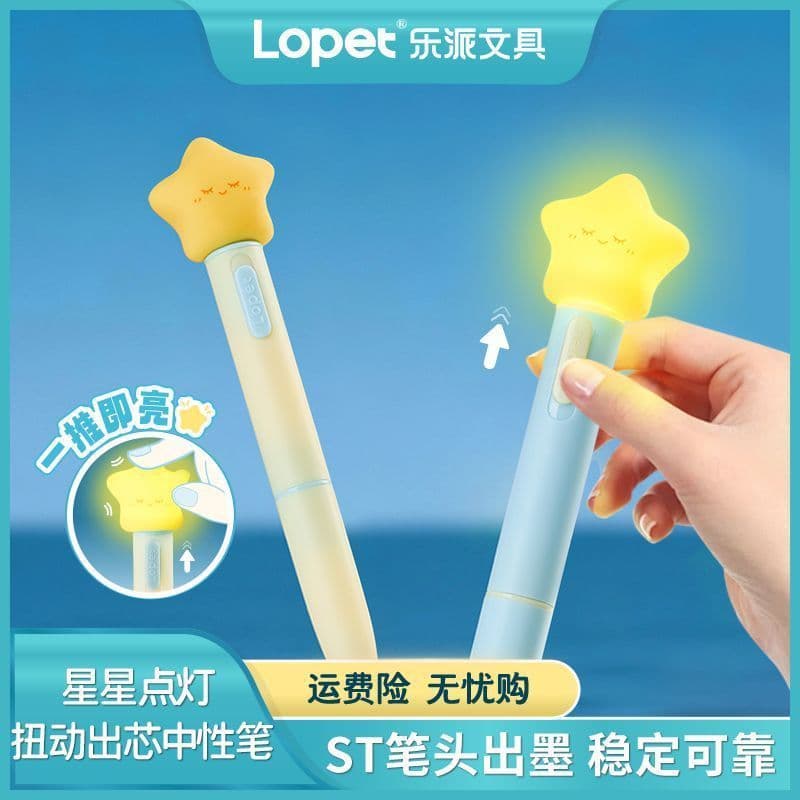 Lepai estrela iluminação Gel caneta push push tipo caneta fonte uma vez tocada escova pergunta caneta 0.5mm caneta preta