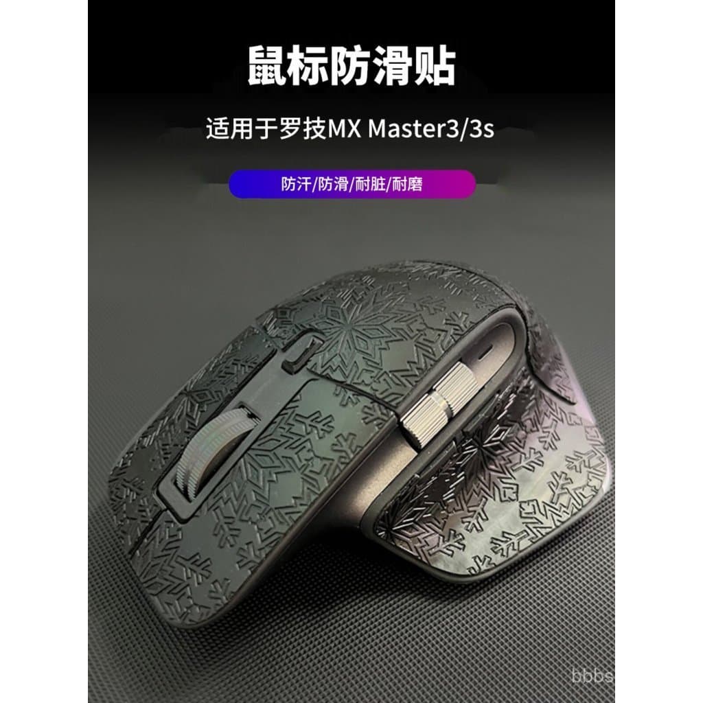 Novos mouse pads antiderrapantes adequados para Logitech MX Master3/3s/2S, com almofadas antiderrapantes de cobertura to