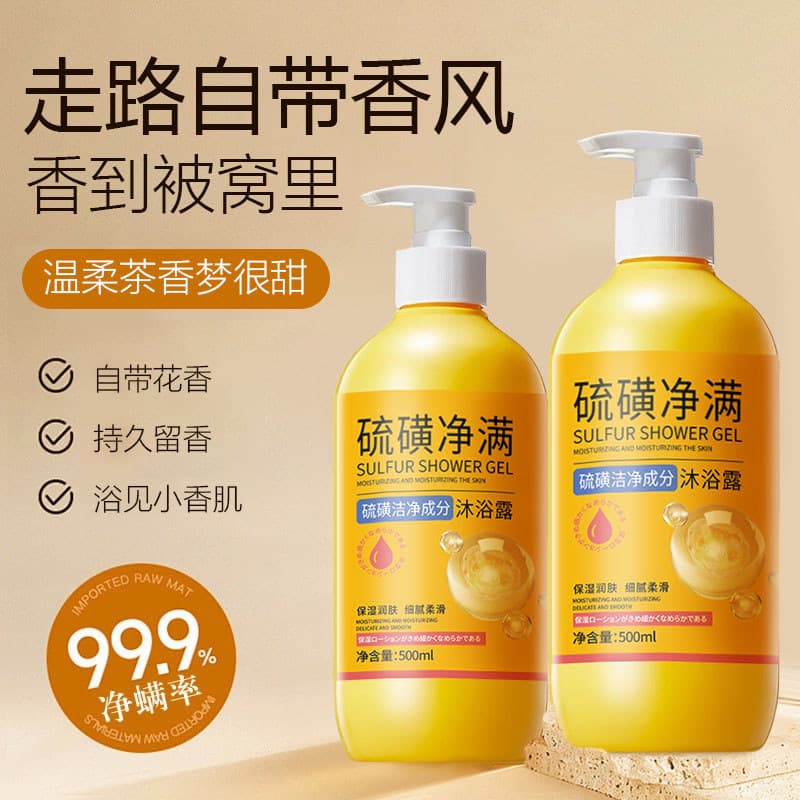[Recomendação de âncora] Shampoo em Gel de banho de enxofre para lavagem facial Banho três em um para limpeza de Acne