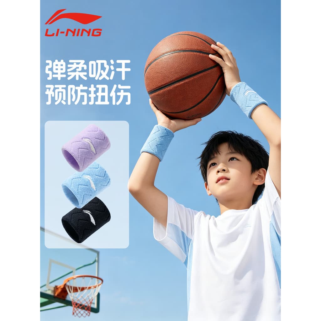 Li Ning pulseira infantil esportes dedicado basquete meninos meninas estudantes do ensino médio Net Badminton limpar suo