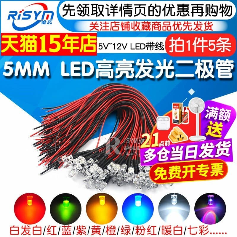 5MM destaque led luz diodo luminoso 5V 12V com fio contas de lâmpada led pequena lâmpada brinquedo indicador do carro le