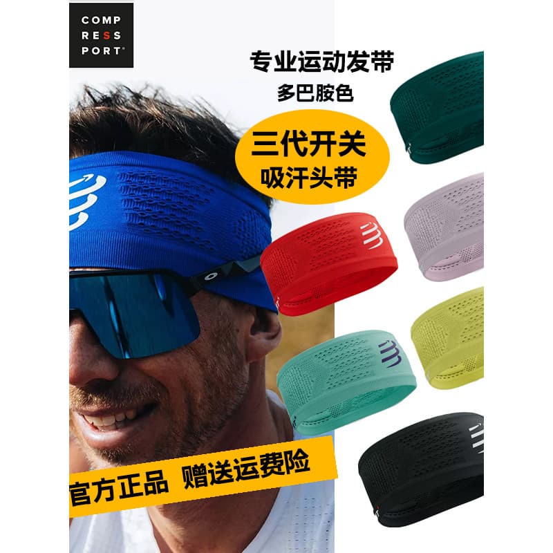 COMPRESSPORT interruptor bandana maratona esportes antitranspirante bandana das mulheres dos homens correndo ciclismo su