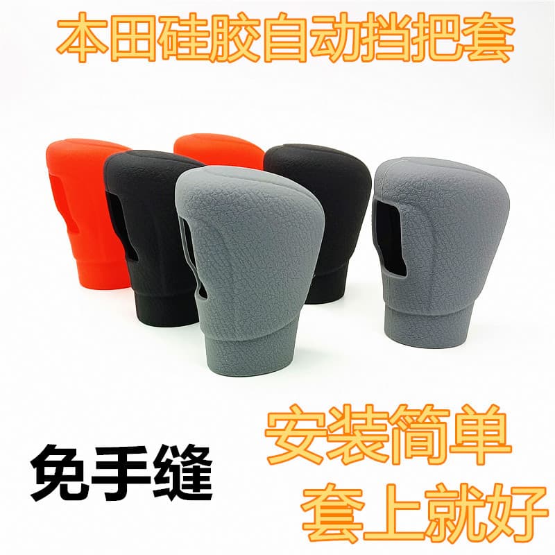 Adequado para Dongfeng Honda LIFE Civic XRV Silicone capa de engrenagem automática CRV Xiangyu Inshipai HRV engrenagem c