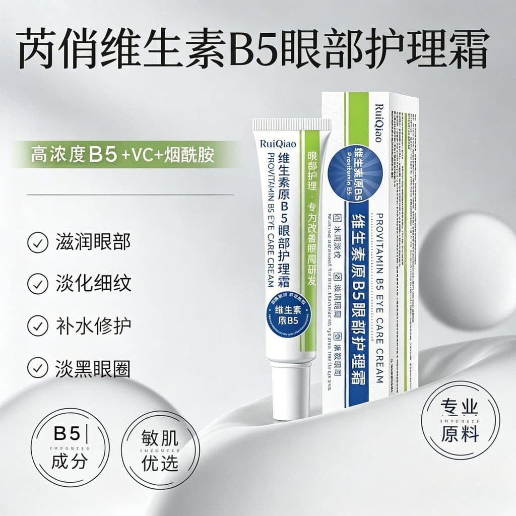 Creme para os Olhos Ruiqiao com Vitamina B5 Antienvelhecimento, Firmador, Reduz Linhas Finas, Melhora Olheiras
