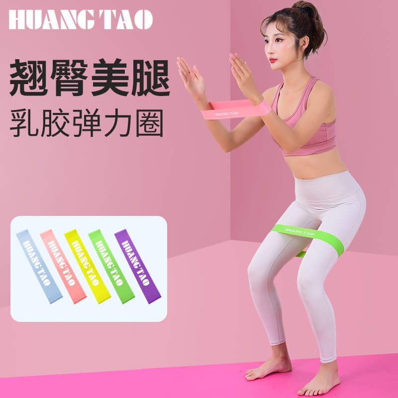 Faixa elástica de resistência Fitness, faixa de Yoga, anel elástico, agachamento, levantamento de quadril, faixa de tens