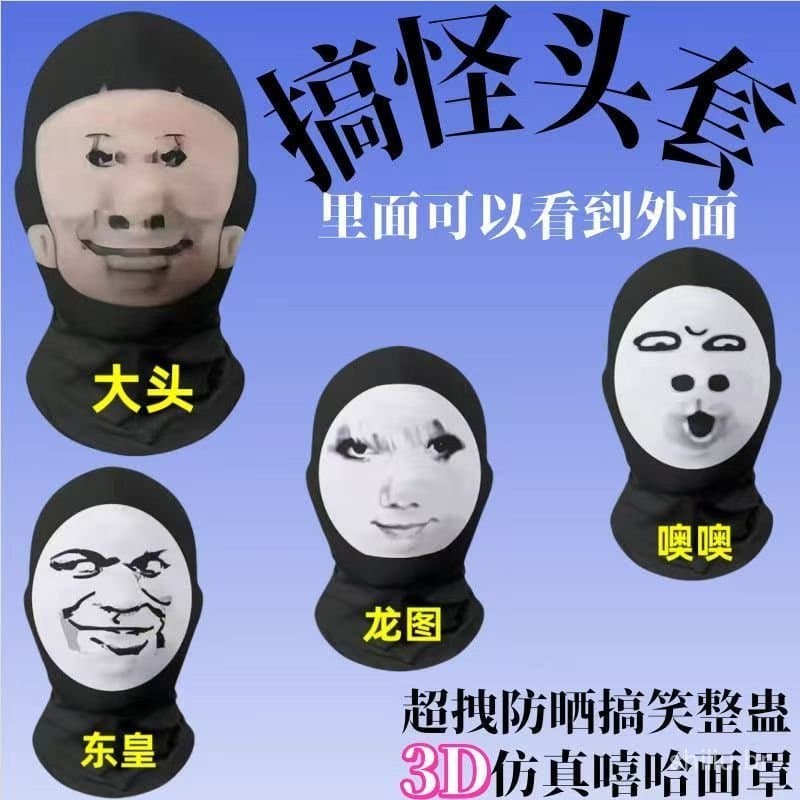 Máscara facial engraçada e inovadora em alta online, máscara de fantasia, de pegadinha, proteção UV, máscara de