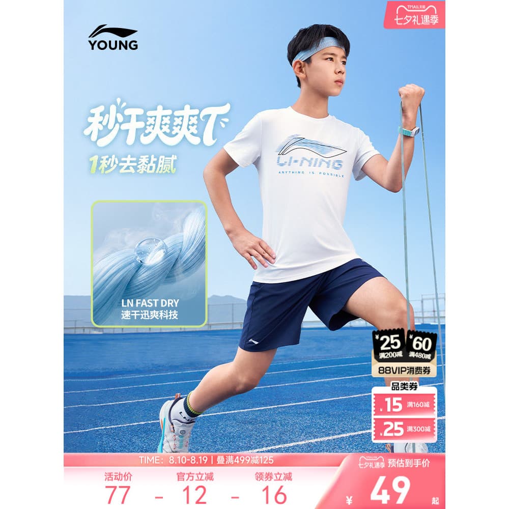 Li Ning Camiseta infantil de manga curta Roupas de secagem rápida 2026 Novo estilo de verão Roupas para meninos Médio gr