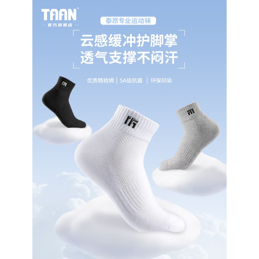 Taan meias esportivas masculinas desodorante absorvente de suor taan antibacteriano respirável correndo treinamento de F