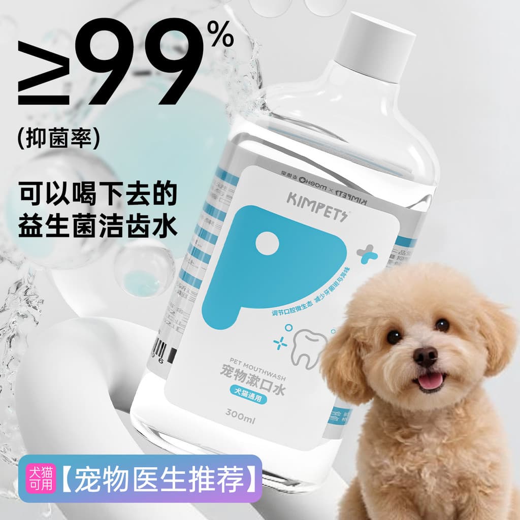Enxaguante bucal para cães, comestível, melhora o mau hálito, limpeza de dentes de gatos, pasta de dente probiótica, lim