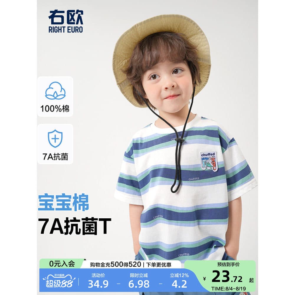 Right Ou meninos meninas camisetas de manga curta listrado estilo montanha antibacteriano crianças verão topos meia mang