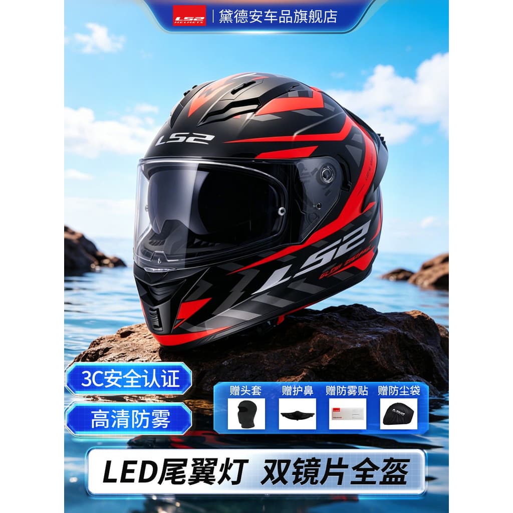 LS2 capacete da motocicleta capacete completo lente dupla cauda grande das mulheres dos homens Anti-nevoeiro corrida da