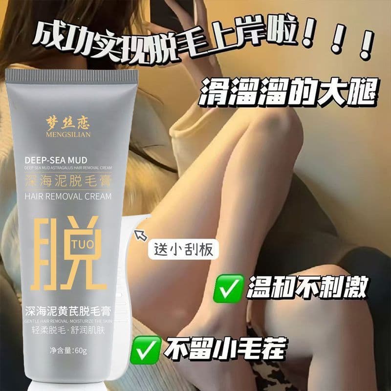 Creme de remoção de pelos de lama do mar, suave, indolor, remoção de pelos não irritante, sem manchas pretas, axila, cab