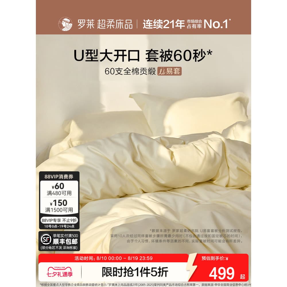 Luolai Home Textiles U Easy Cover 60 Pcs Tribute Cetim Algodão Puro Outono Inverno Capa de edredão Super macia Conjunto
