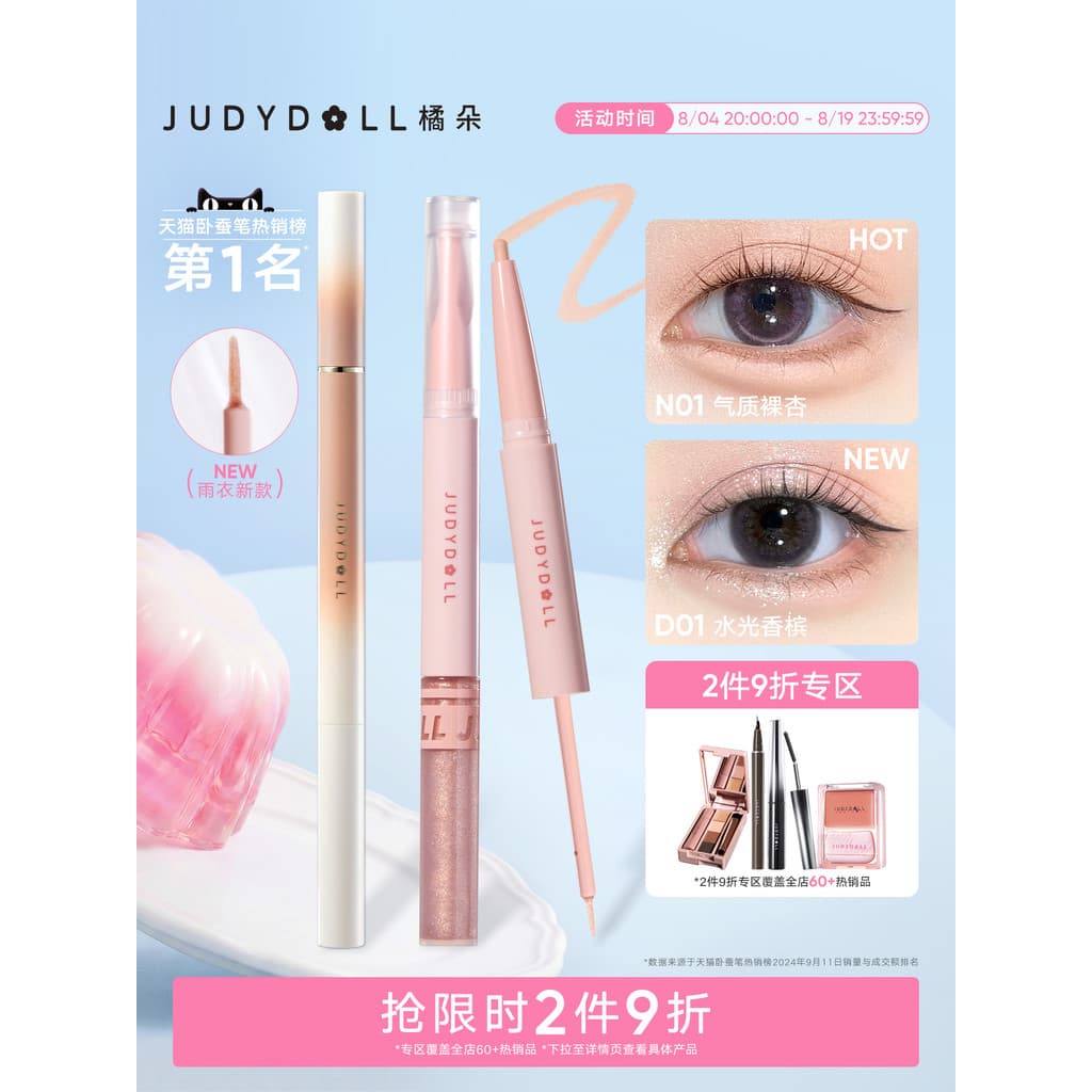 Judydoll Judydoll Caneta de bicho-da-seda de duas cabeças iluminando 2 em 1 sombra de longa duração para iniciantes