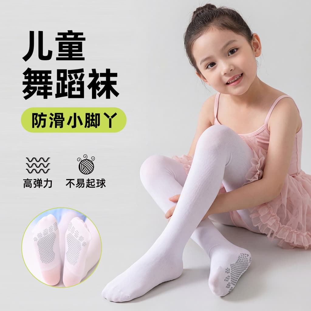 Meninas meias de dança verão fino branco antiderrapante meia-calça prática das crianças dedicado Leggings dança meias