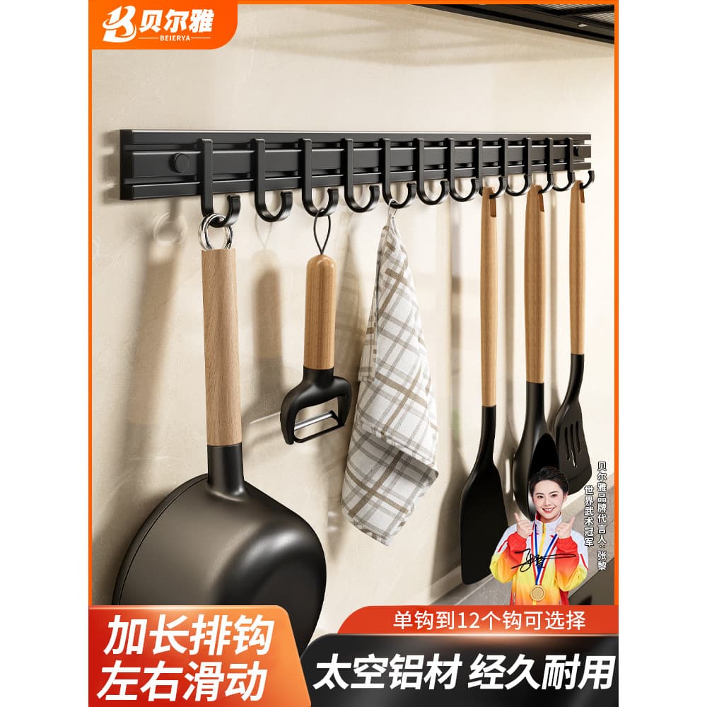 Gancho de cozinha linha gancho Rack perfuração-livre uma fileira gancho parede cozinha banheiro pingente fixado na pared