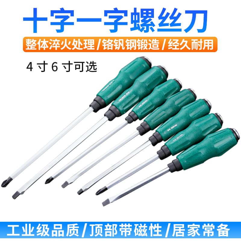 Chave de fenda Phillips interna alongada, ferramentas de Hardware doméstico, grau Industrial, 4, pequena chave de fenda