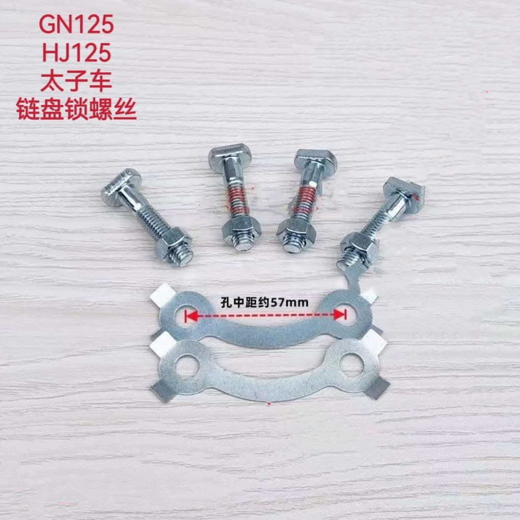 Adequado para acessórios de motocicleta com parafuso de disco de corrente Haojue HJ125/GN125