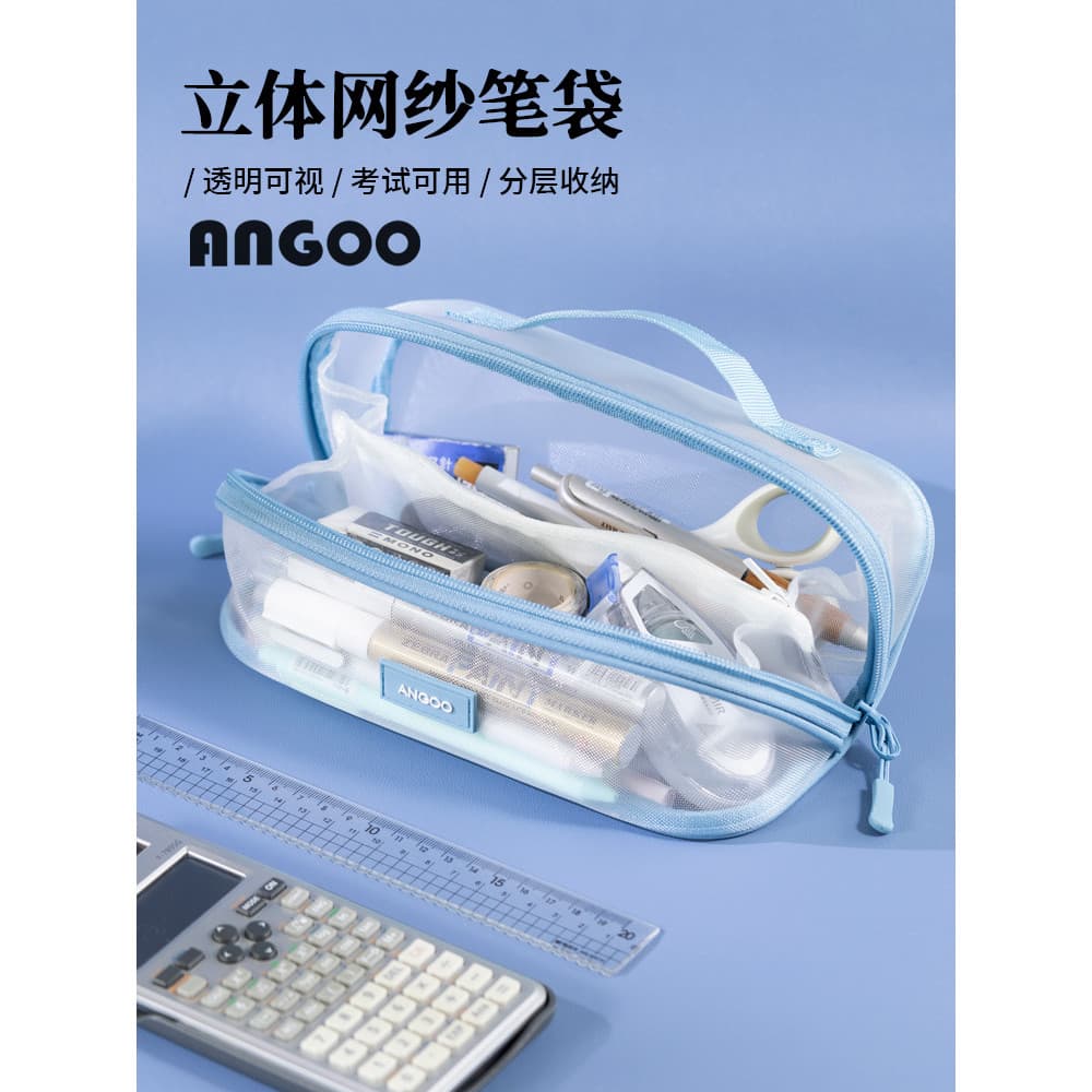 Angoo Ancome Estojo de malha tridimensional para meninas Transparente Visual Simples Caixa de papelaria de grande capaci