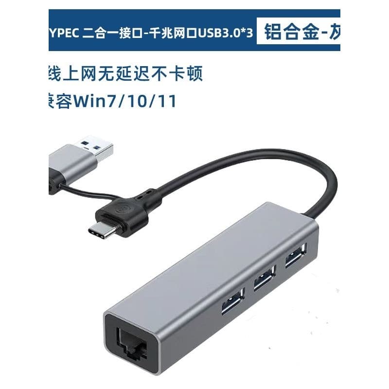 Typec usb conversor de cabo de rede de duas cabeças extensão Gigabit placa de rede externa cabo de rede computador Noteb