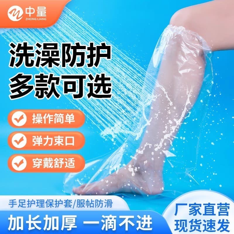 Fratura banho à prova dwaterproof água pé capa de gesso à prova de vazamento pé capa alongada ferida pós-operatória Anti