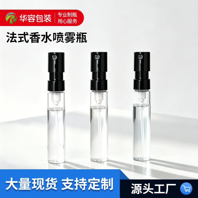 Frasco de spray transparente estilo francês de 2ml, mini frasco portátil para amostras, frasco de vidro para cosméticos,