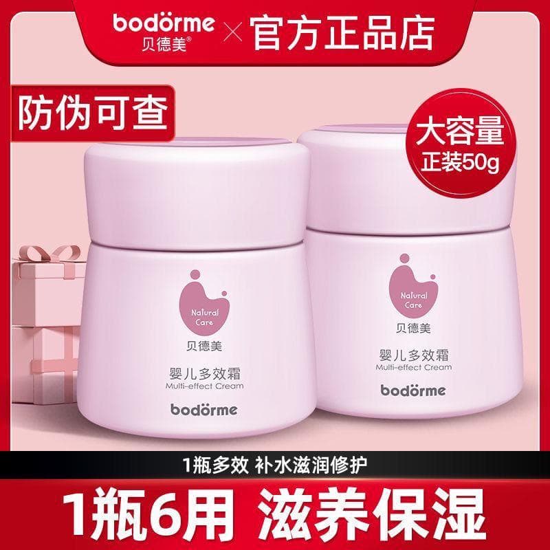 Beidemei bebê hidratante creme de bebê hidratante hidratante Multi-efeito creme cuidados com a pele crianças pequenas cr