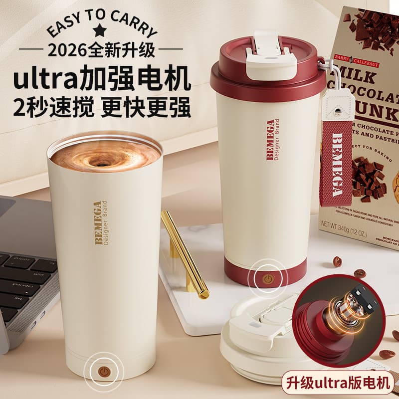 Copo liquidificador elétrico Bemega britânico, recarregável, automático, novo estilo, xícara de café, homens, mulheres,