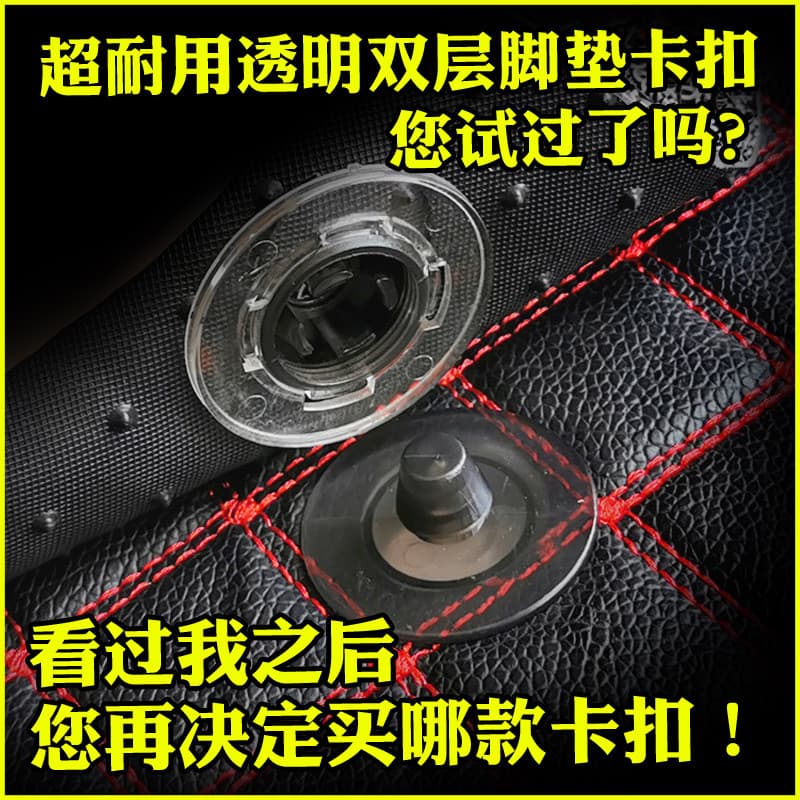 Tapete de pé do carro Universal fivela de tapete dupla camada pé fivela fixa 360 capa macia piso fivela de plástico five