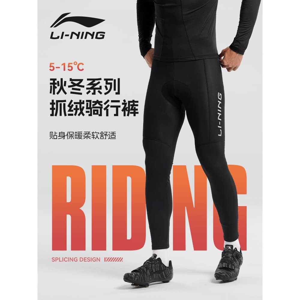 Li Ning calças de ciclismo masculino novo estilo outono inverno velo seta dupla bicicleta à prova vento quente estrada e