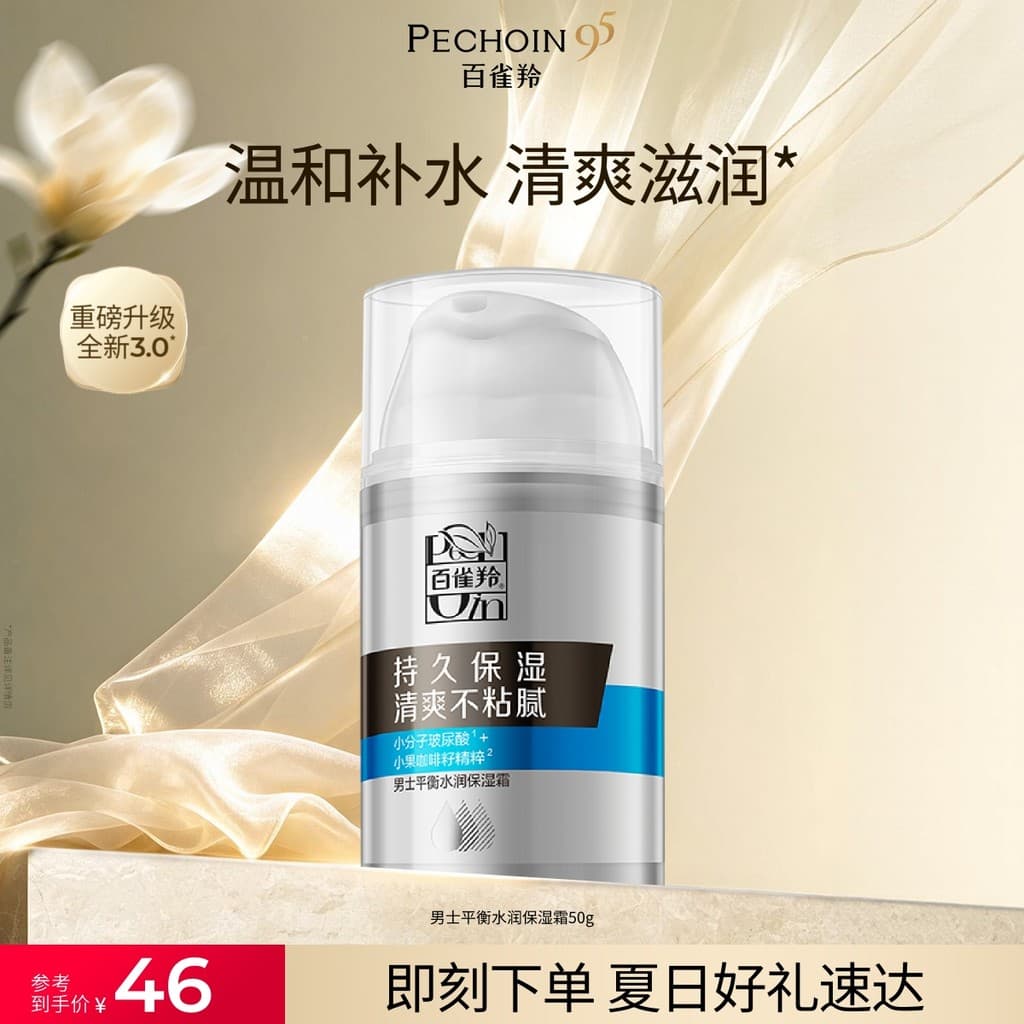 Pechoin Men Creme Hidratante Loção Creme Hidratante Rosto Rugas Anti-Rugas Firmador Produtos de Cuidados com a Pele Loja