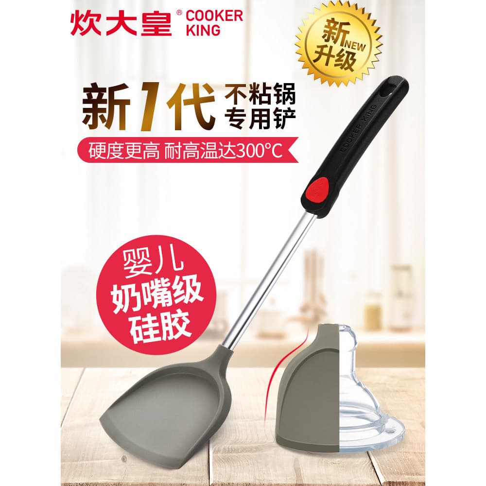 Cozinhar rei antiaderente Pan espátula de Silicone colher de fritura espátula de cozinha espátula de utensílios de cozin