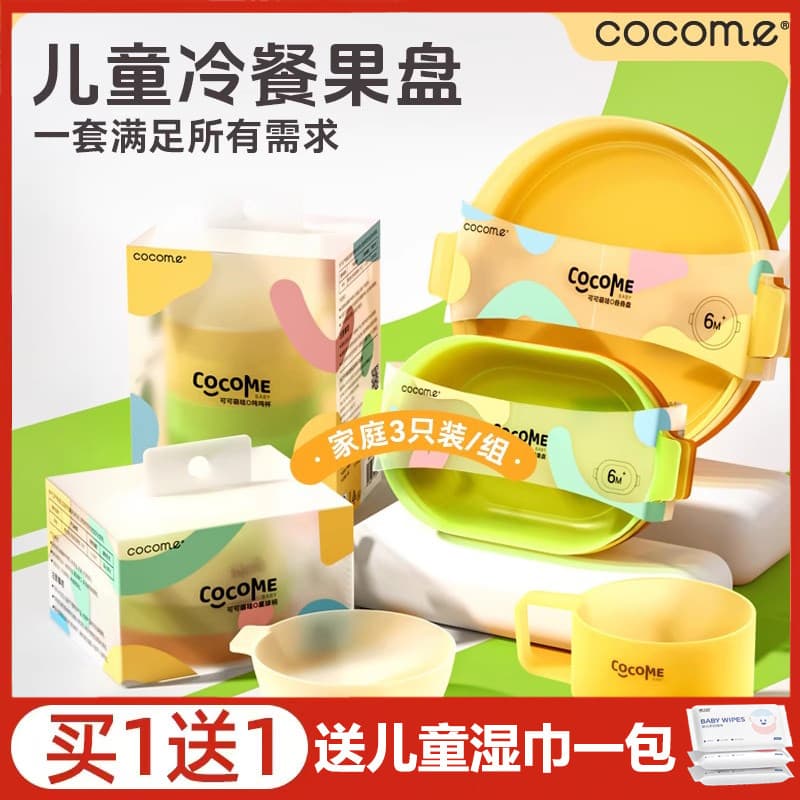 Cocome cacau bonito crianças frutas comida fria tigela de comida complementar copo bebê passeio talheres portáteis 2-3-6