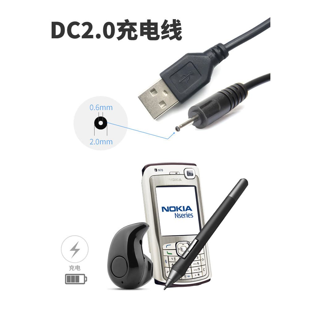 Adequado para carregador Nokia cabo de carregamento de furo pequeno usb para dc2.0mm estilo antigo idosos fone de ouvido