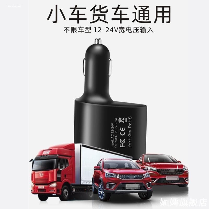 Adequado para Xingtu TX perseguindo vento ETi Lingyun Range Moon carregador de carro um para três plugues de conversão d