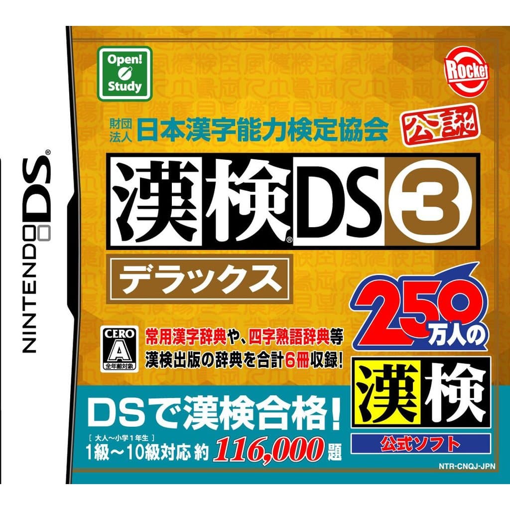 【used】Licenciado oficialmente pela Associação Japonesa de Testes de Aptidão em Kanji: Teste de Proficiência em Kanji DS3