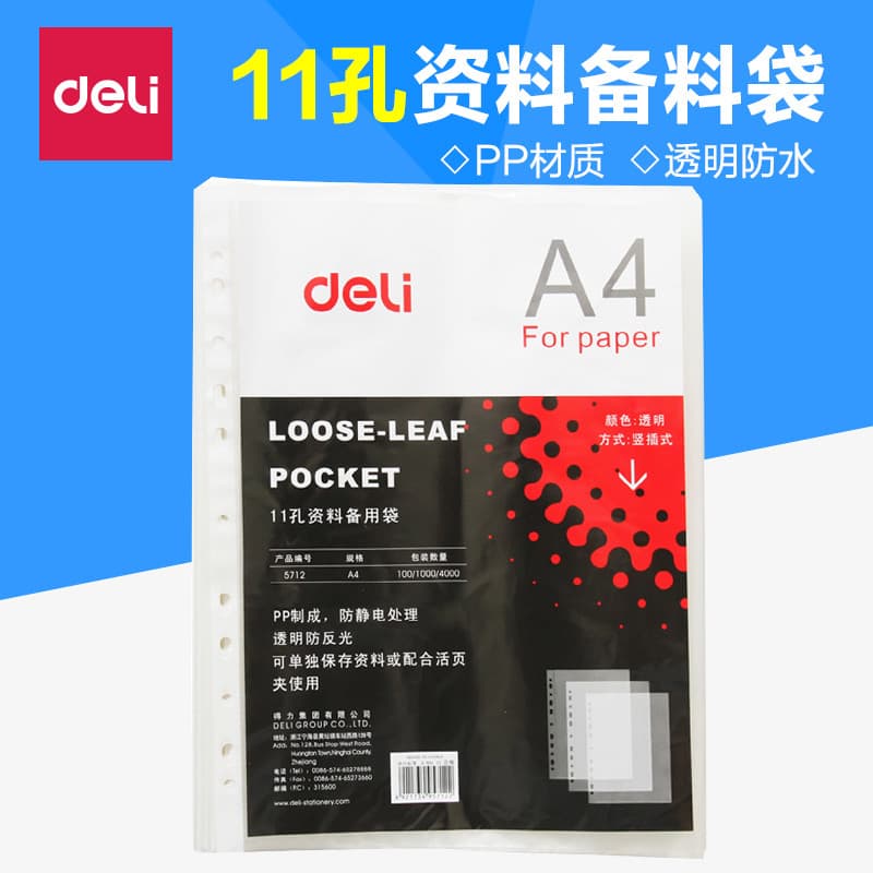 Deli 11 furos saco de arquivo 5715 saco de proteção a4 clipe de trabalho rápido saco perfurado plástico transparente sac