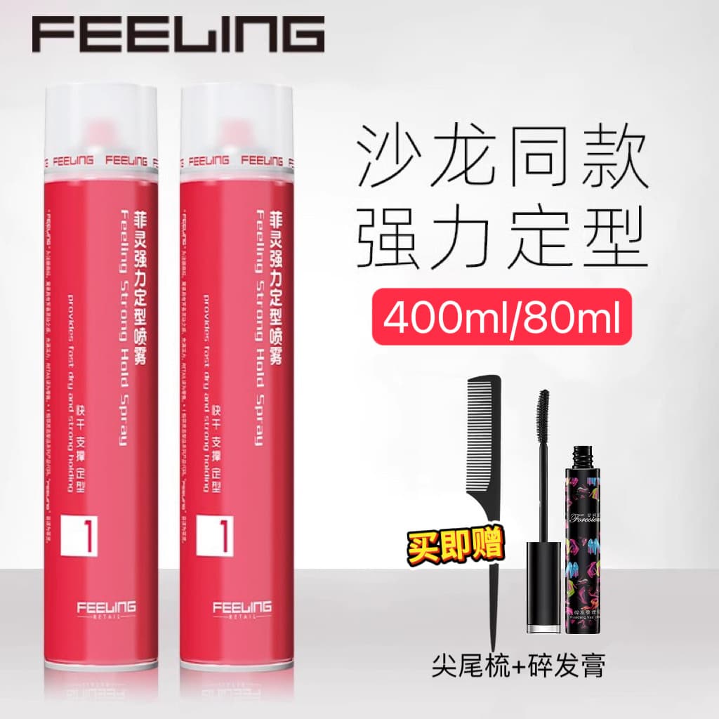 FEELING FEELING Hairspray Stage Maquiagem Cabeleireiro Cola Seca Estilo Spray Natural Fofo Cera de Cabelo Lama de Cabelo