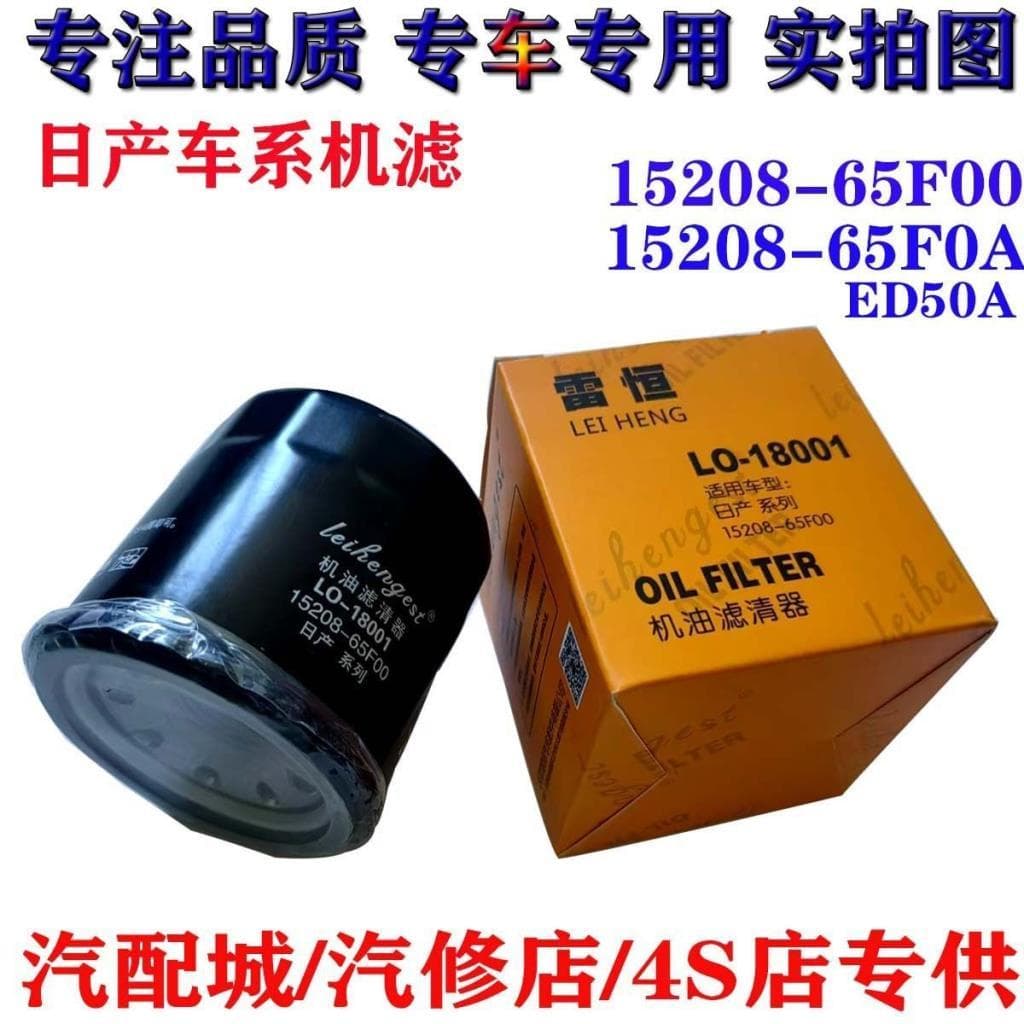 Adequado para filtro de óleo Nissan Qichen d50d60r30r50t60T70t90M50 Motor de filtro de motor de grade de óleo
