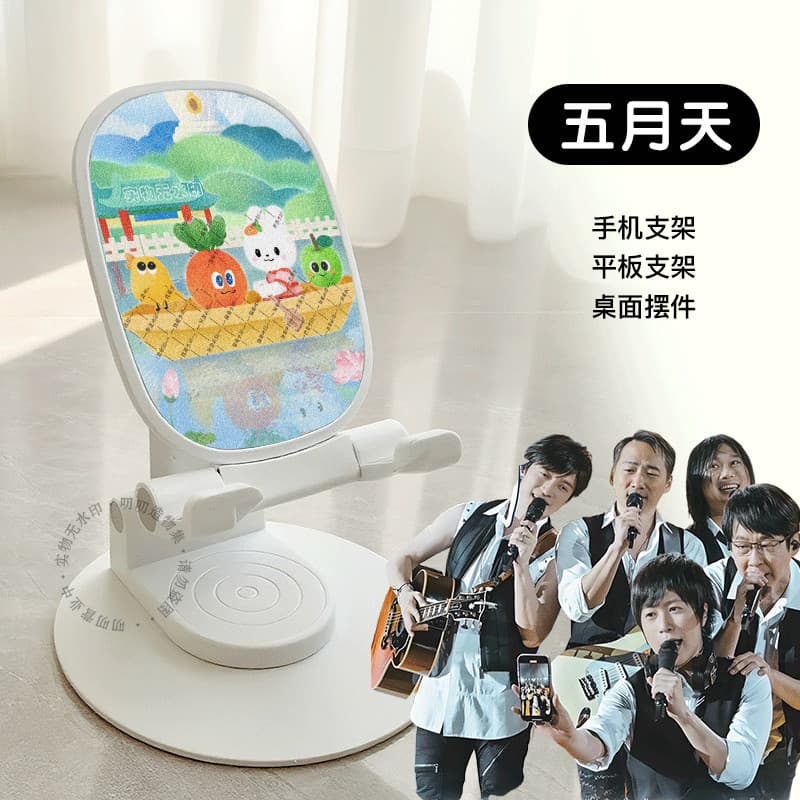 Mayday suporte de concerto de pequim periférico dobrável portátil suporte do telefone móvel Tablet iPad Desktop suporte