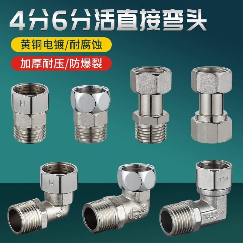 Novo estilo 304 cotovelo livável de aço inoxidável 4 pontos fio externo interno junta reta 6 pontos latão engrossado à p