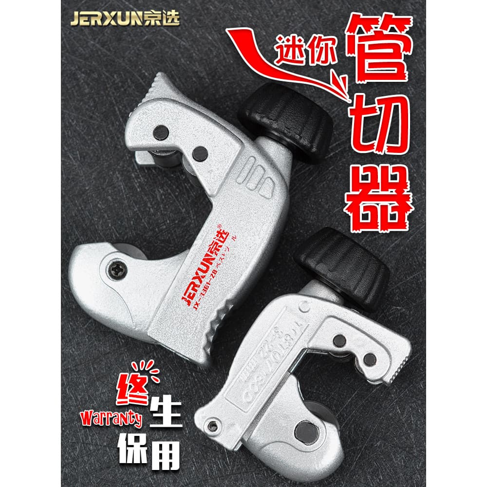 Jingxuan cortador de tubos de Metal, tubo de cobre, de alumínio, Mini tesoura de tubo de aço inoxidável, ferramenta
