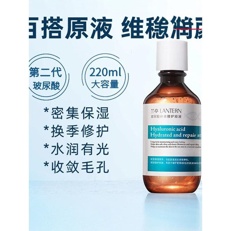 [Vendas diretas da fábrica] Lanting Ácido Hialurônico Hidratante Reparação 220ml Essência de Ácido Hialurônico Hidratant