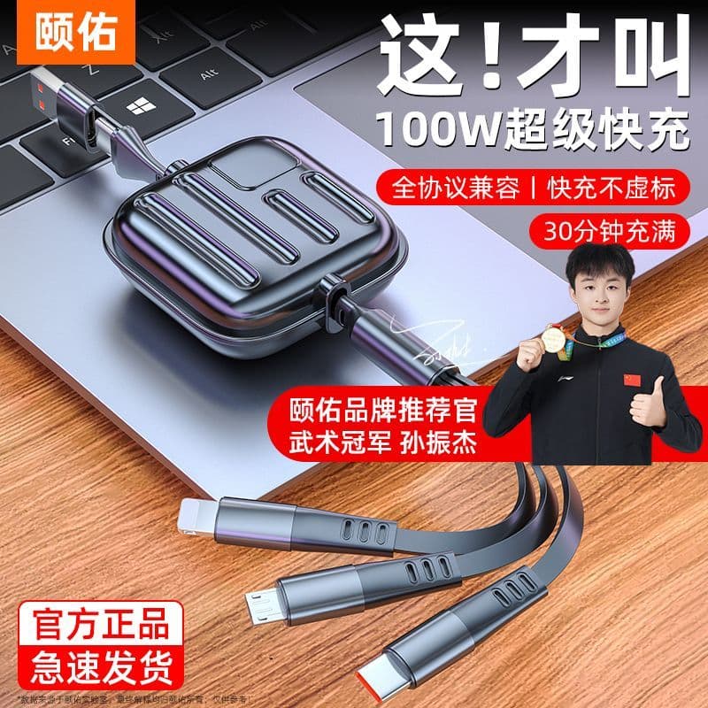 Cabo de dados typec para celular de carga Super rápida 100W pd três em um adequado para Android Huawei Apple carro retrá